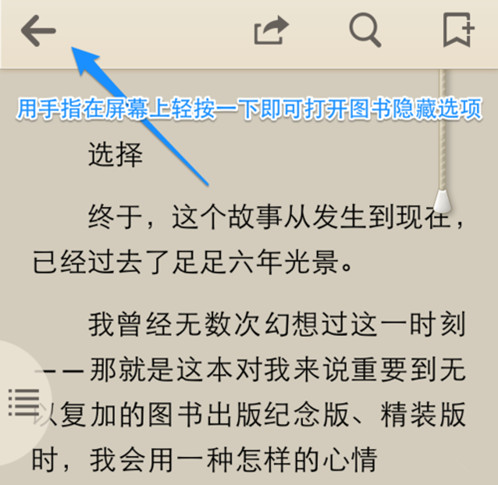 qq阅读返回目录方法说明了什么