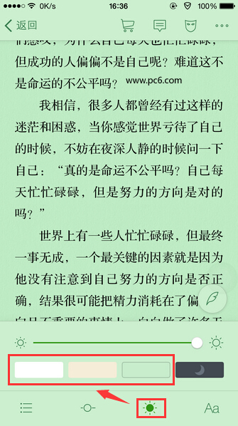 微信读书怎么改变背景颜色