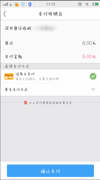 百度外卖余额怎么使用