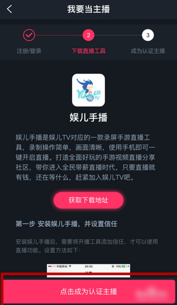 娱儿直播app