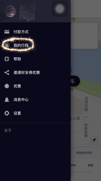 优步取消订单扣钱吗?扣钱了怎么办呢