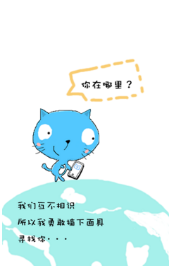 随喵app怎么样