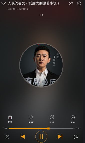 懒人听书怎么录音?录音可以吗