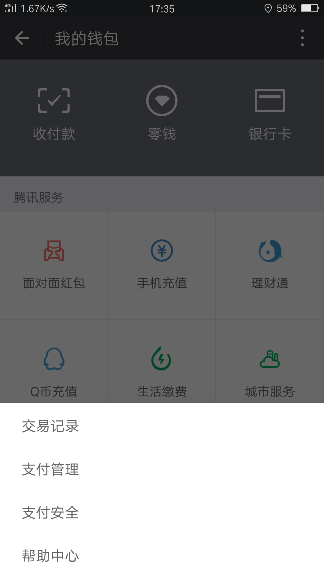 忘记微信支付密码的解决方法是什么