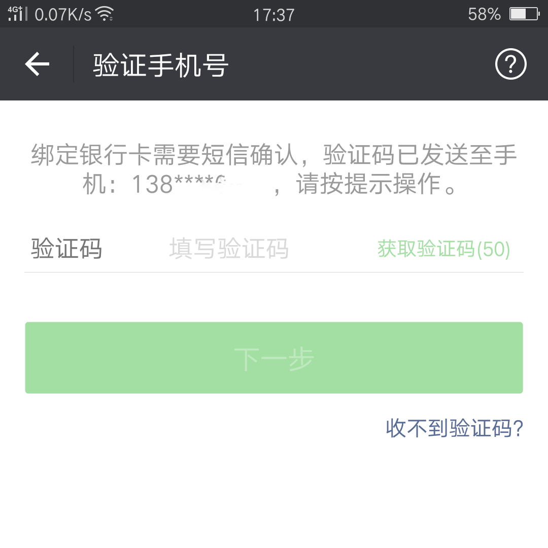 忘记微信支付密码的解决方法是什么