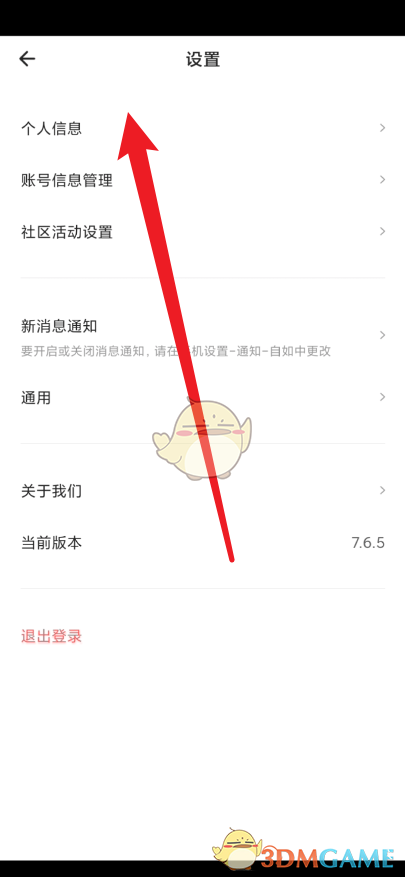 自如怎么实名认证