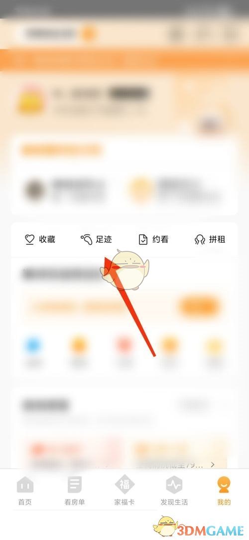 自如足迹查看方法是什么