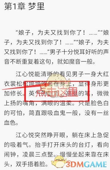 qq阅读粉丝榜查看方法是什么