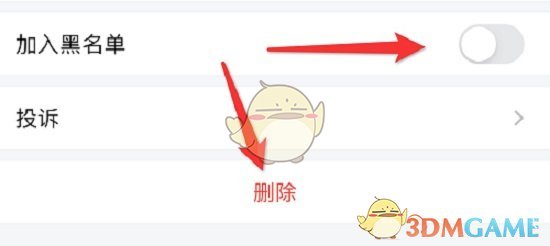 企业微信怎么删除好友?