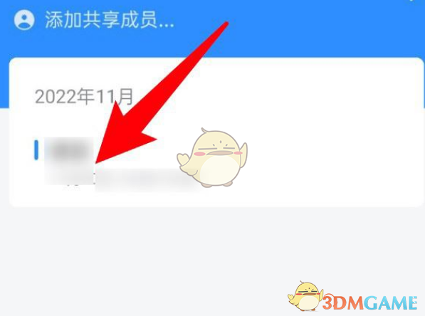 企业微信删除日程方法是什么