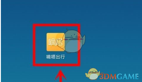 嘀嗒出行怎么看拼友