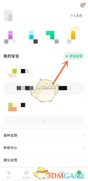 小豆苗如何同步宝宝信息