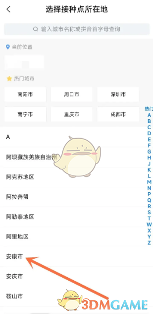 小豆苗如何同步宝宝信息