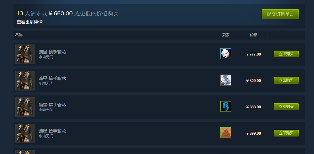 永劫无间steam怎么交易[永劫无间steam交易功能介绍]