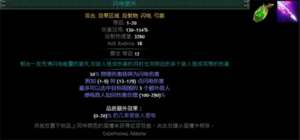 流放之路S23卫士流血弓怎么玩[流放之路S23卫士流血弓BD推荐]