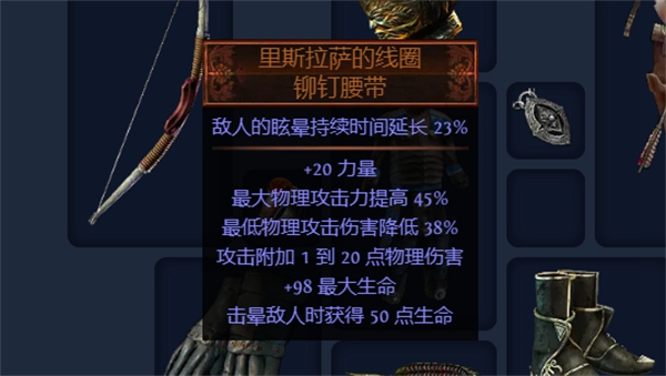 流放之路S23卫士流血弓怎么玩[流放之路S23卫士流血弓BD推荐]