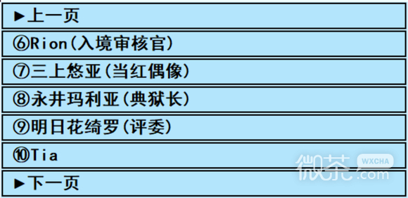 亚洲之子Cos约拍馆角色全开对照表一览[亚洲之子Cos约拍馆角色全开对照表详情]