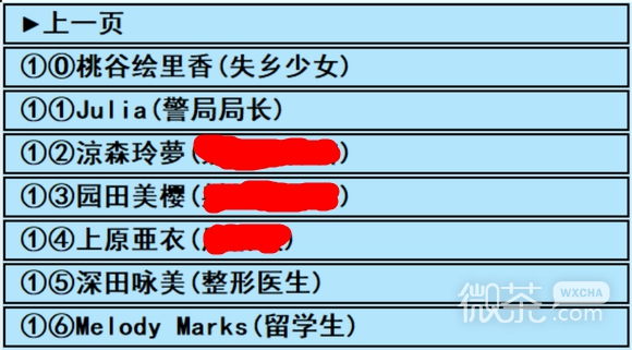 亚洲之子Cos约拍馆角色全开对照表一览[亚洲之子Cos约拍馆角色全开对照表详情]