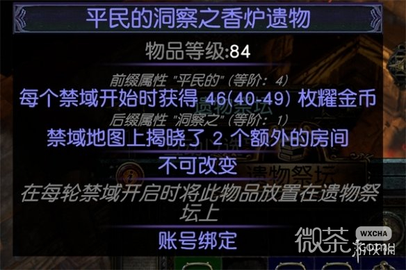 流放之路禁忌圣域无伤挑战指南分享[流放之路禁忌圣域无伤挑战指南一览]