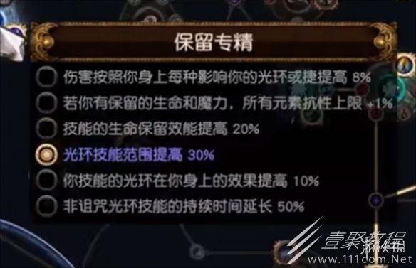 流放之路s23羁绊灵体bd一览