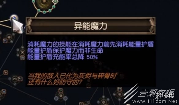 流放之路s23羁绊灵体bd一览