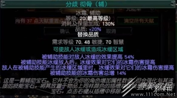 流放之路s23羁绊灵体bd一览