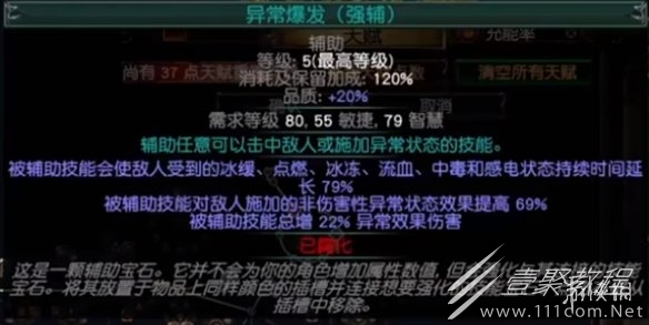 流放之路s23羁绊灵体bd一览