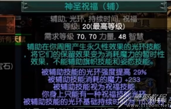 流放之路s23羁绊灵体bd一览