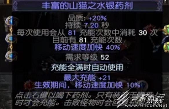 流放之路s23羁绊灵体bd一览