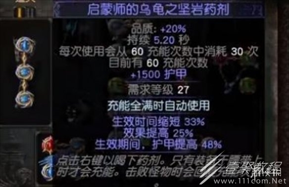 流放之路s23羁绊灵体bd一览