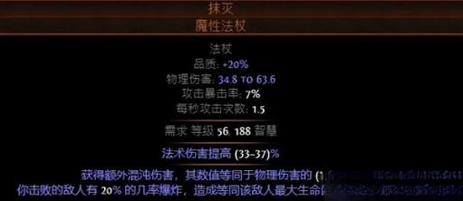 流放之路S23追猎毒瓶怎么开荒[流放之路追猎毒瓶开荒BD]