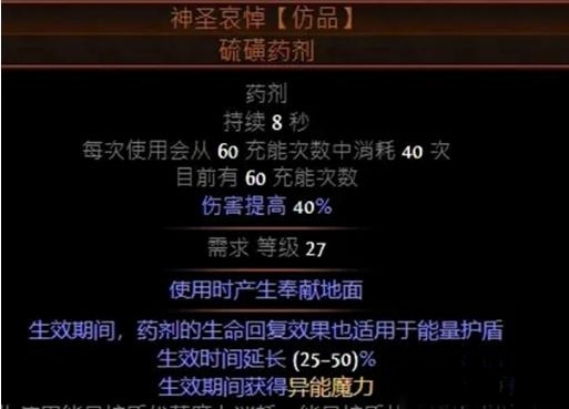 流放之路S23追猎毒瓶怎么开荒[流放之路追猎毒瓶开荒BD]