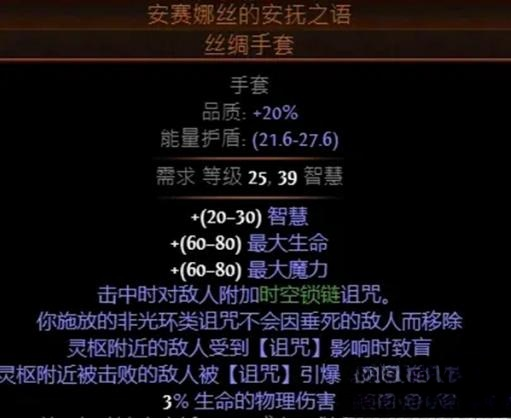 流放之路S23追猎毒瓶怎么开荒[流放之路追猎毒瓶开荒BD]