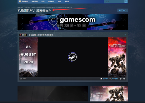 装甲核心6steam叫什么[装甲核心6steam名称介绍]