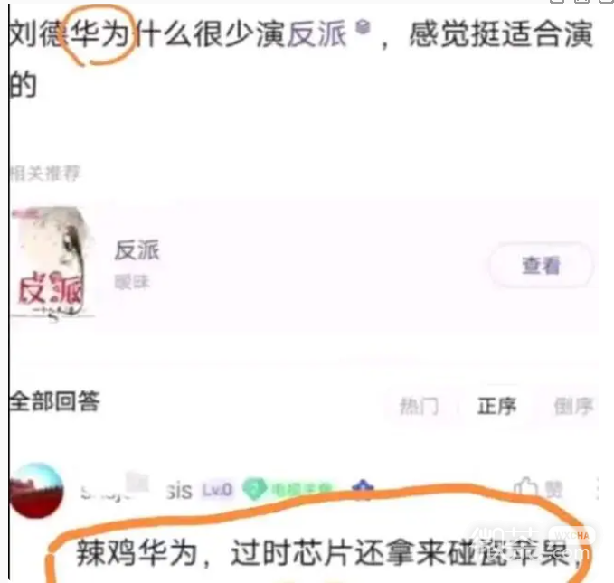 刘德华为什么很少演反派梗是什么意思详情[刘德华为什么很少演反派梗是什么意思一览]