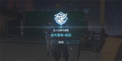 崩坏星穹铁道夜市天际成就怎么达成