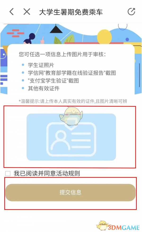 商易行坐地铁有优惠吗