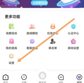 友玩陪玩app怎么查找隐私管理