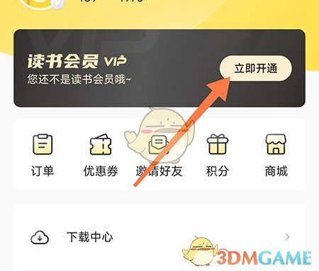 申怡读书app