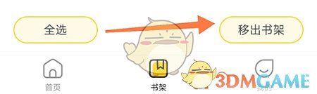 申怡读书app