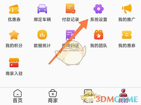 慧通天下app