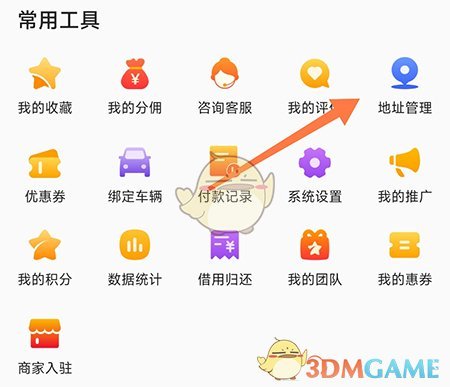 慧通天下app