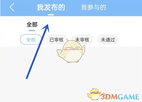 易班查看我发布的内容方法是什么