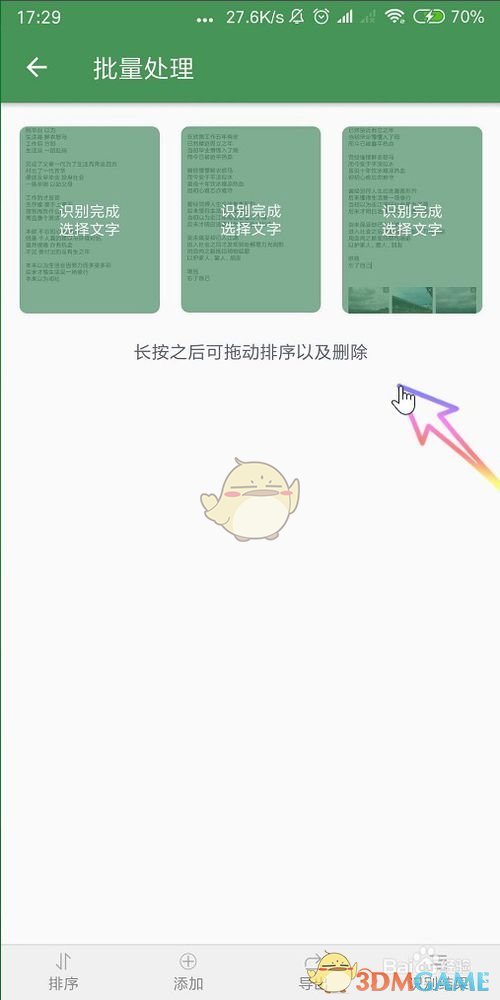 白描批量识别图片方法是什么