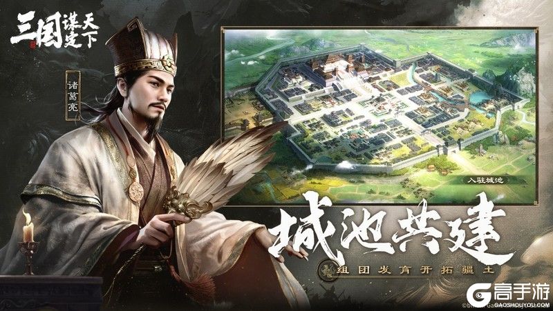 《三国：谋定天下》今日正式曝光！首款多职业战争策略手游引领全新战略时代