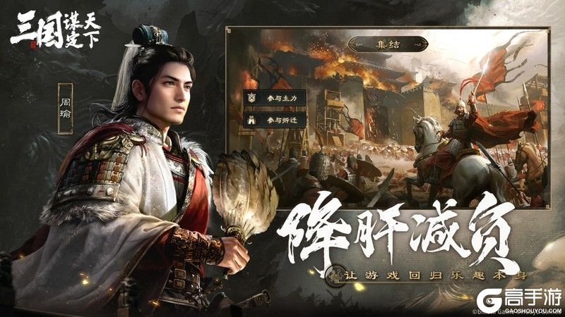 《三国：谋定天下》今日正式曝光！首款多职业战争策略手游引领全新战略时代