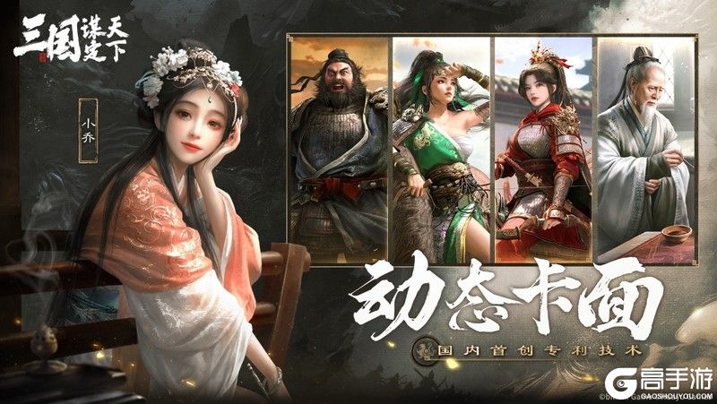 《三国：谋定天下》今日正式曝光！首款多职业战争策略手游引领全新战略时代