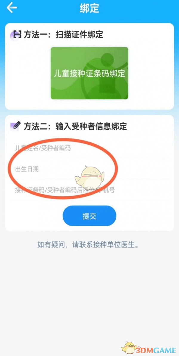 金苗宝怎么打印接种审核报告