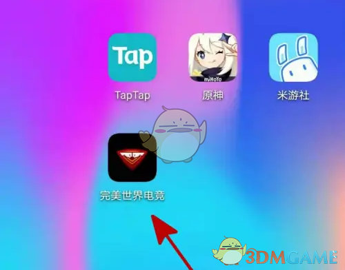 完美世界电竞app怎么登录