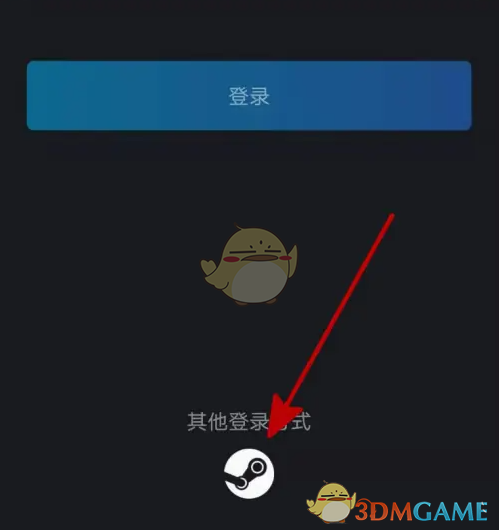 完美世界电竞app怎么登录